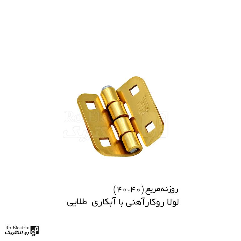 لولا چرخ خیاطی آهنی روکار با آبکاری طلایی روزنه مربع 40×40 رو الکتریک