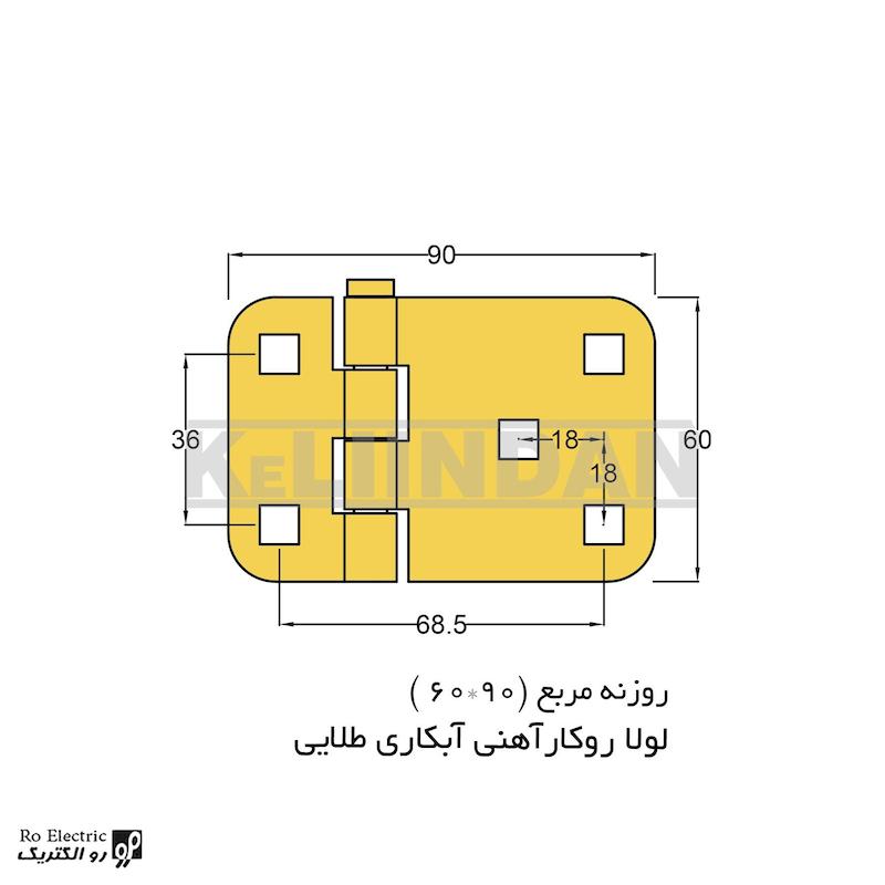 لولا چرخ خیاطی آهنی روکار با آبکاری طلایی روزنه مربع 90×60 رو الکتریک