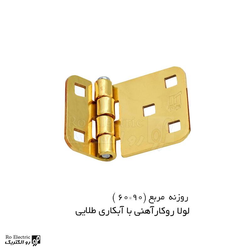 لولا چرخ خیاطی آهنی روکار با آبکاری طلایی روزنه مربع 90×60 رو الکتریک