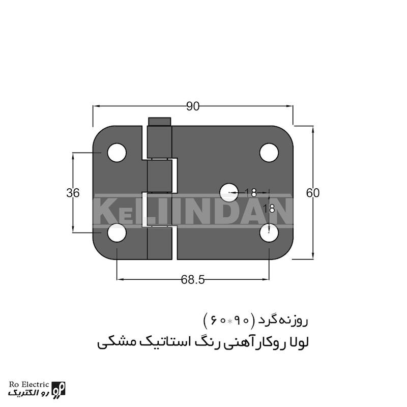 لولا سوپرلید آهنی روکار با رنگ استاتیک مشکی KL60x90 کلیندان رو الکتریک