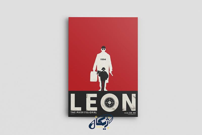 پوستر Léon: The Professional | لئون 
