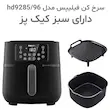 سرخ کن بدون روغن فیلیپس مدل HD9285/96