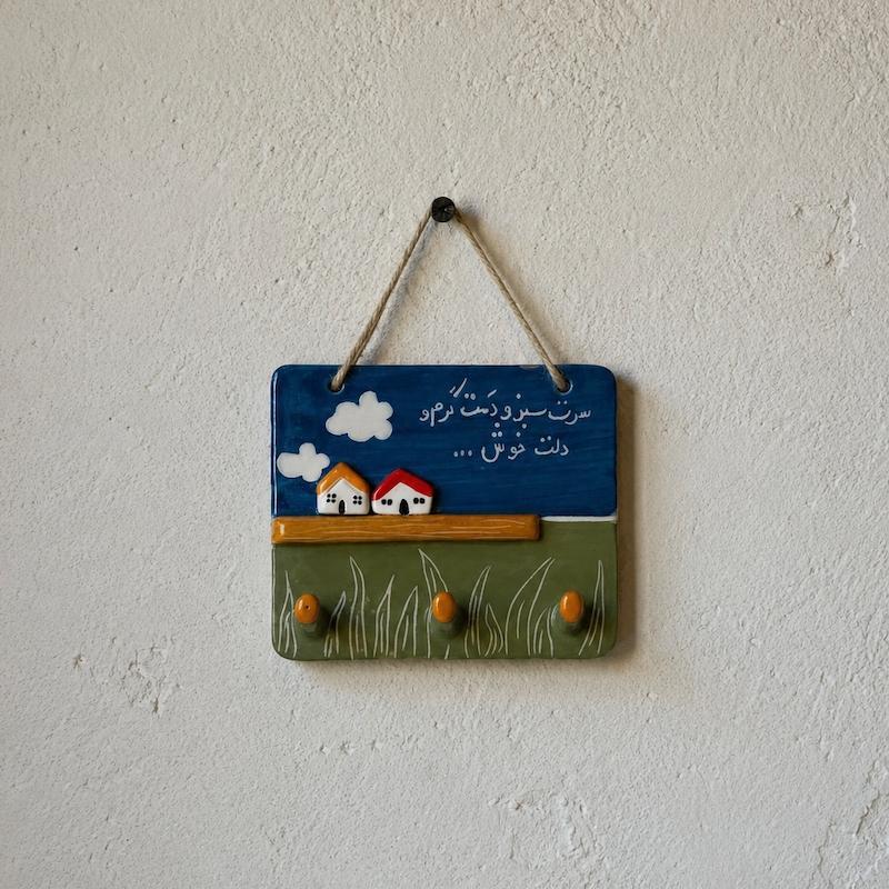 جاکلیدی آسمان