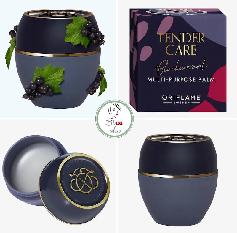بالم محافظت کننده تندرکر با انگور سیاه اوریفلیم کد محصول36151 Tender Care Blackcurrant Multi-purpose Balm