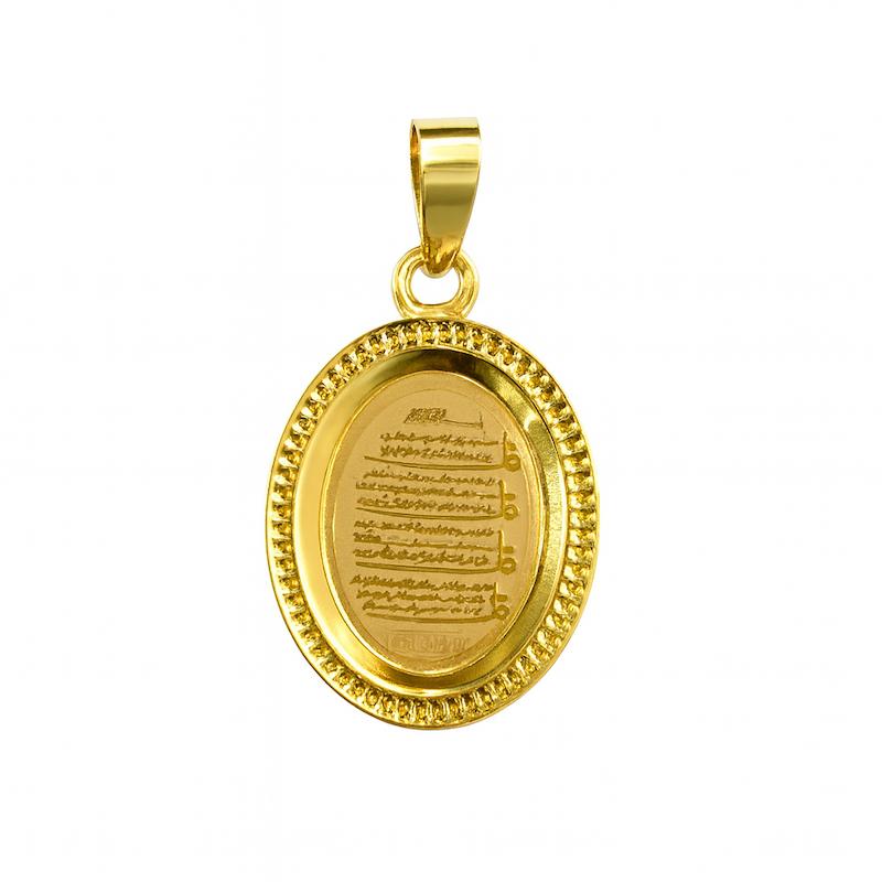 آویز بچگانه طلا ۱۸ عیار وان یکاد مدوپد