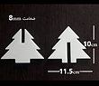 قالب سیلیکونی کاج سه بعدی