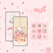 Strawberry Cat | گربه توت فرنگی