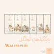 Bunny Days | روزهای خرگوشی