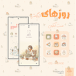 Bunny Days | روزهای خرگوشی
