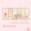 مجموعه بک گراند و والپیپر دخترانه گربه و توت فرنگی برای صفحه اصلی و قفل موبایل زیما آیکونیک