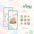 Flower Fox | روباه گل