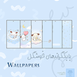 Baby Puppy  |  پاپی کوچولو