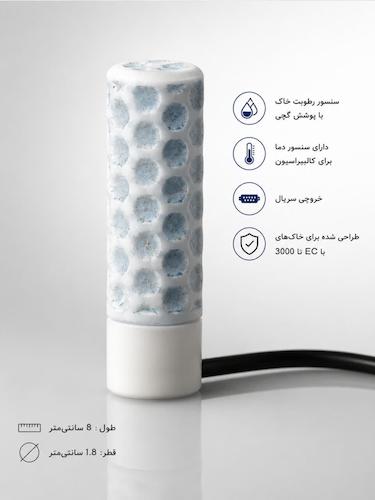 سنسور رطوبت خاک با پوشش گچی 