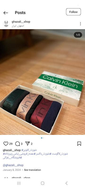 شورت مردانه کلوین کلین