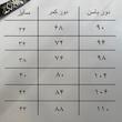 شلوار زوا