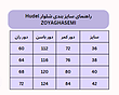 شلوار Hudel