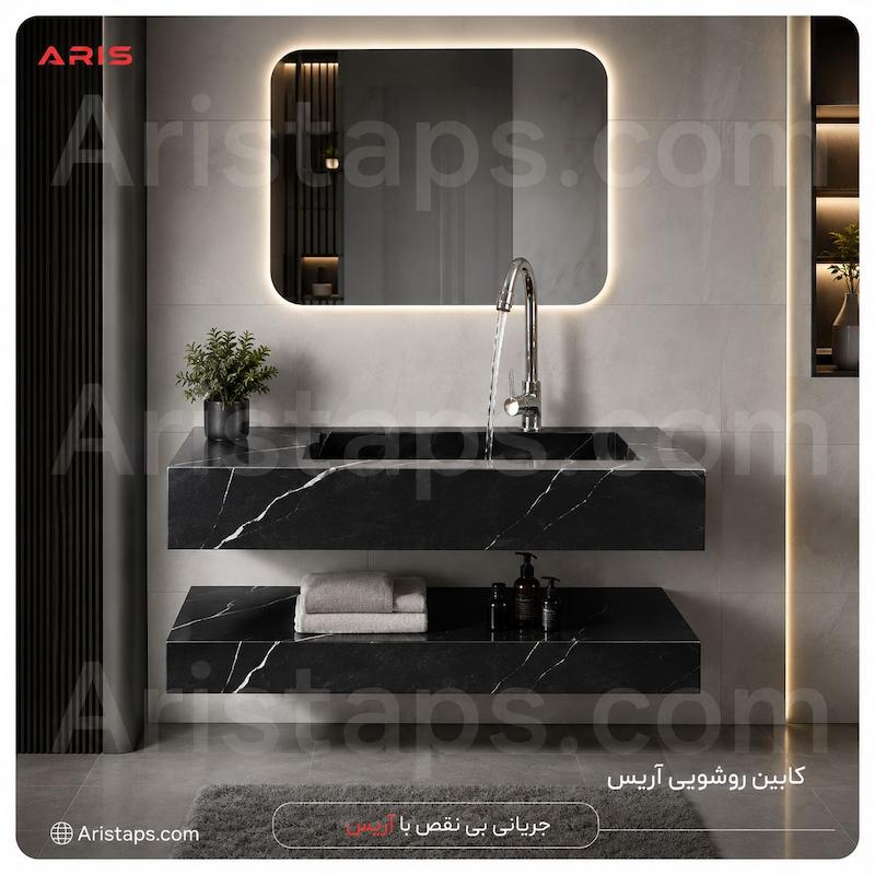 کابین روشویی مشکی کابین روشویی حمام