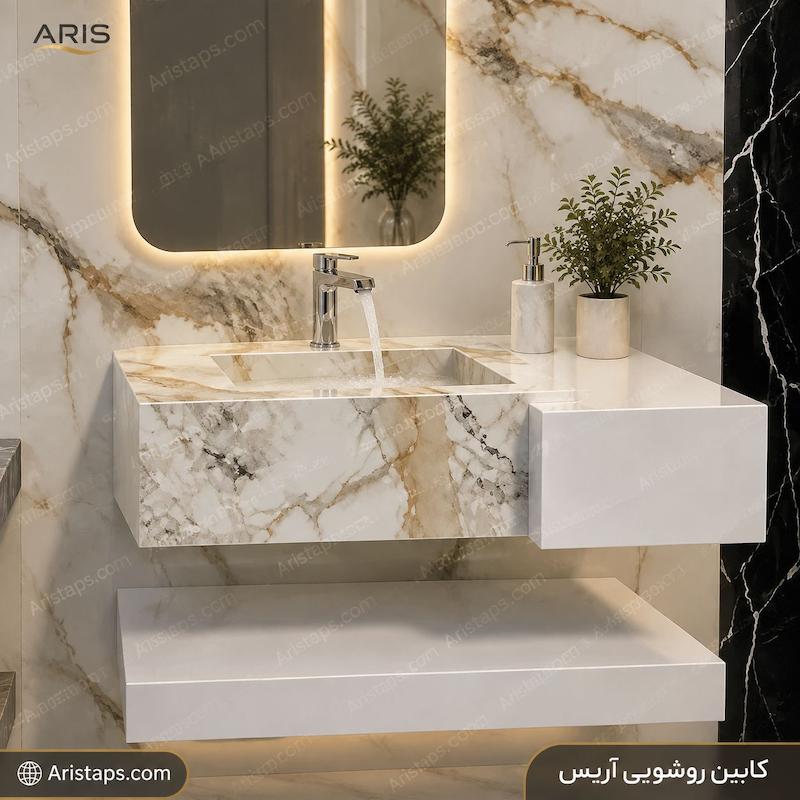 حمام  سرویس بهداشتی آریس