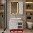 کابین حمام کابینت روشویی