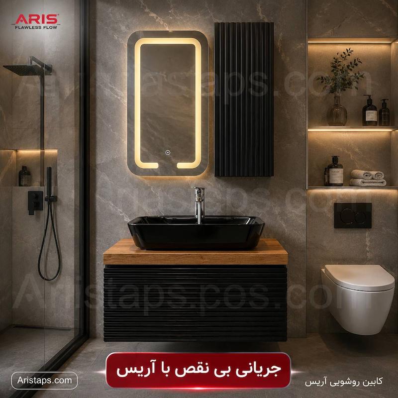 کابین روشویی کابینت روشویی حمام بازسازی حمام