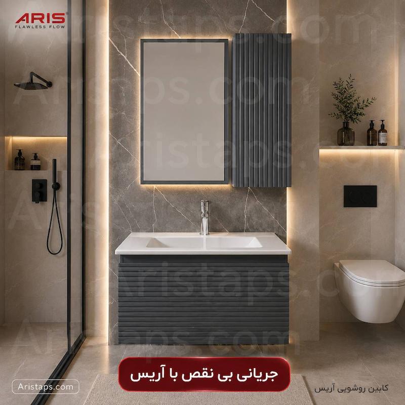 کابین روشویی کابینت روشویی حمام بازسازی حمام