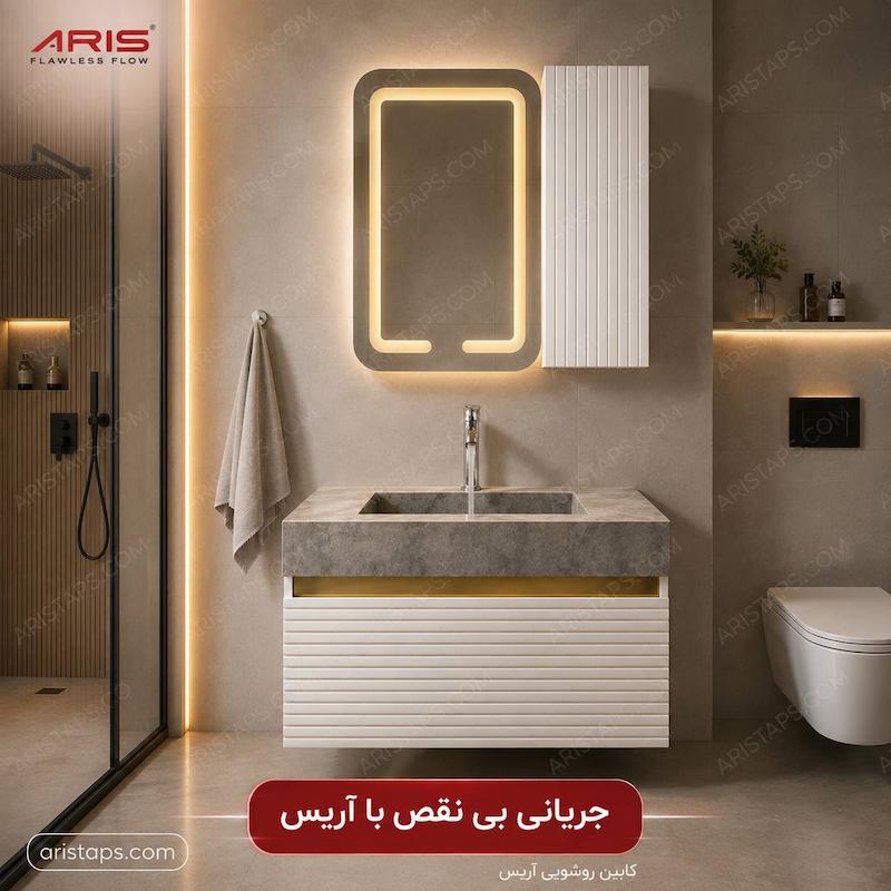 کابین حمام کابینت روشویی روشویی کابینتی