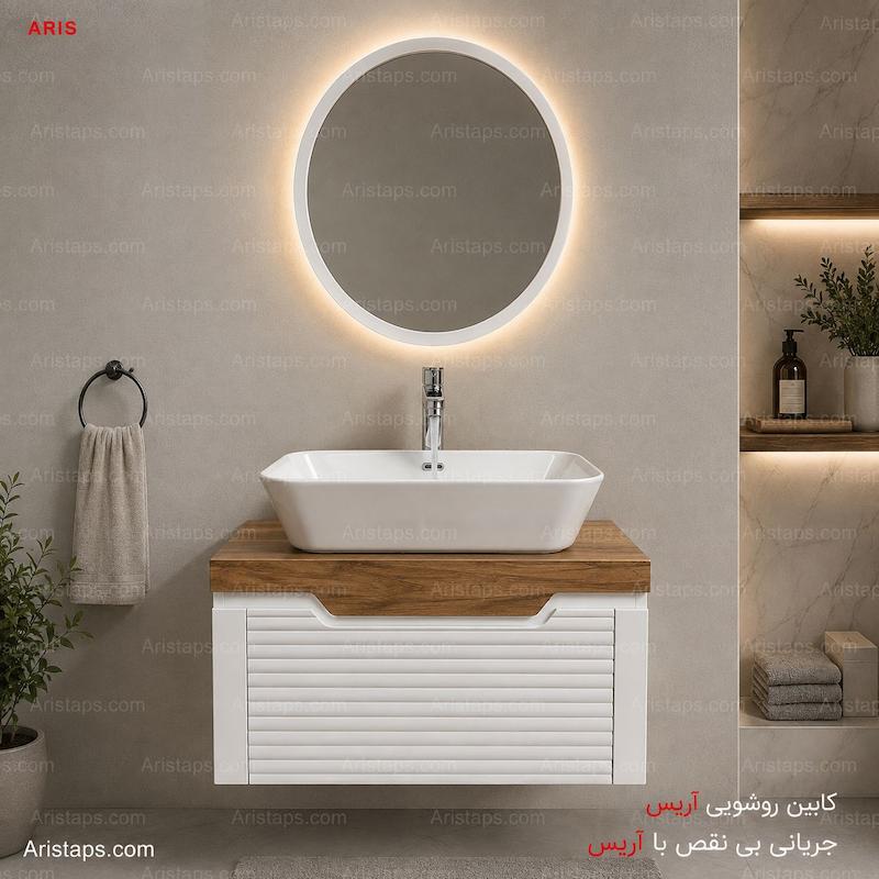 کابین حمام کابینت روشویی