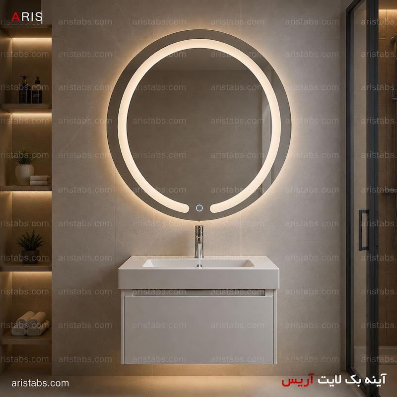 اینه لمسی اینه بک لایت اینه چراغ دار اینه گرد