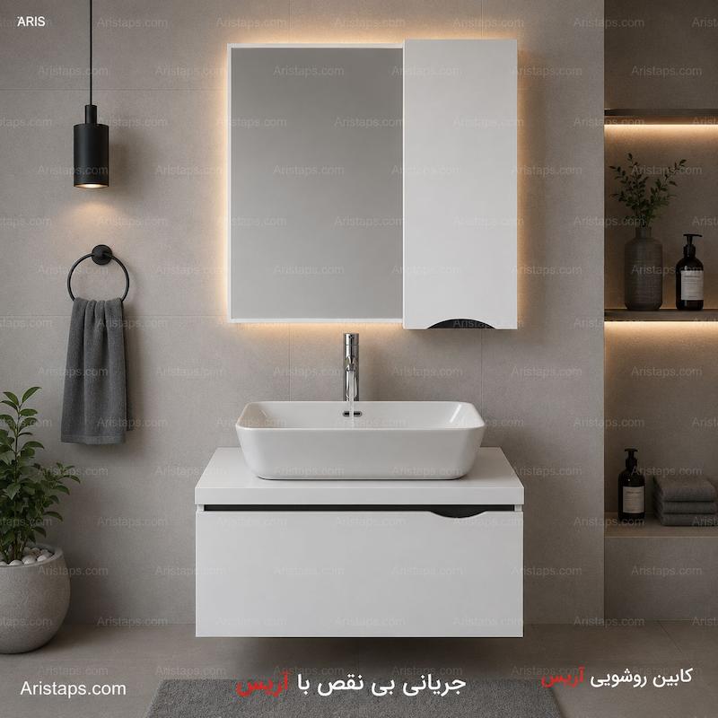 کابین روشویی کابینت روشویی حمام بازسازی حمام