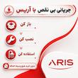 شیرالات سفیدطلایی برنجی دسته اردکی 4 تایی آریس تپس