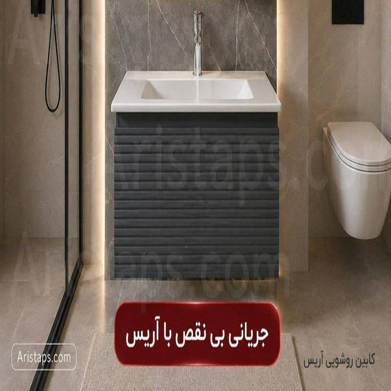 کابین روشویی طوسی 40*60 ورق 16 میل لولا استیل