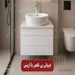 کابین روشویی ضد اب سفید 40*60 ورق 16 میل