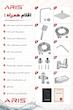 علم دوش حمام آریس مدل یونیورست اریس رسوبشکن طلایی