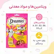 تشویقی گربه دریمیز با طعم گوشت گوساله و پنیر میکس ۶۰ گرم